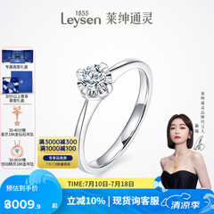 莱绅通灵【部分现货】定制钻戒女戒指钻石婚戒求婚礼物绝色 【高性价比】20分 I-J色 VS