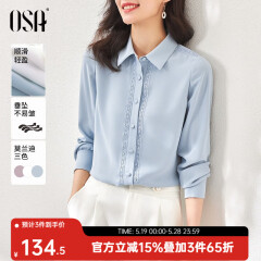 欧莎（OSA）职业风OL长袖纯色衬衫女2025年新款春季设计感小众衬衣上衣显瘦 蓝色 M