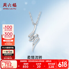 周六福（ZLF）  吊坠女18K金单钻钻石项链女轻奢小清新送女友礼物 吊坠（不含链）