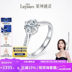 莱绅通灵520礼物定制钻戒婚戒一克拉钻戒订婚结婚钻戒倾城礼物 10分 H色 VS
