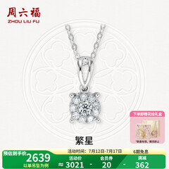 周六福（ZLF）  18K金钻石吊坠女群镶克拉效果项链送女友礼物 吊坠+18k金白色O字链（约41cm+5cm）