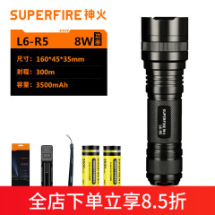 神火（SupFire）L6超强光手电筒多功能26650可充电超亮远射家用户外防水超长续航 L6-8瓦+2节3500毫安电池套餐