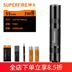 神火（SupFire）S5强光手电筒超亮远射LED可充电便携迷你小型多功能户外超长续航 S5-3瓦（2节1200毫安电池套餐）