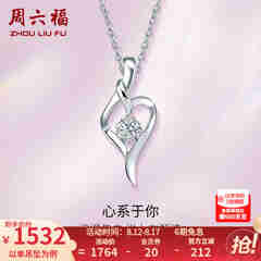 周六福（ZLF）七夕礼物  18k金钻石吊坠项链女款浪漫爱心挂坠T 爱心吊坠+18k金白色O字链（约41cm+5cm）