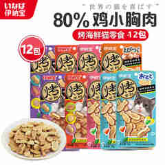 伊纳宝猫零食妙好烤鱼多多宠物零食猫咪鸡胸肉烤海鲜夹心小鱼干猫饼干 【12包】口味混搭