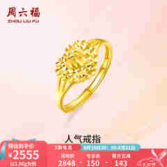 周六福（ZLF）七夕礼物  黄金戒指女款足金999活口心形女戒心心相印 计价 12号 - 3.13g