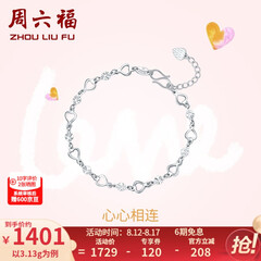 周六福（ZLF）七夕礼物PT950铂金手链女款闪耀百搭心心相连手饰 送女友 16cm+尾链2cm - 3.2g