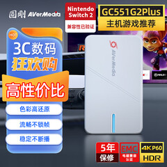 圆刚GC551G2Plus视频采集卡4K高清主机游戏ps5/switch/手游/平板/相机带货直播录制设备 高性价比GC551G2Plus HDMI
