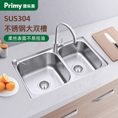 普乐美（primy） 普乐美水槽双槽双槽洗菜盆台下盆洗碗池淘菜盆不锈钢水槽RE102 【双槽】78*45cm(配不锈钢抽拉龙头） 水槽双槽（配不锈钢冷热水龙头）
