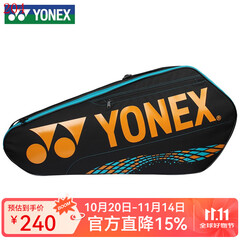 YONEX尤尼克斯羽毛球包yy运动袋3支装单肩背包三羽球袋子便携男女 BA42123CR驼金色