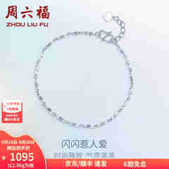 周六福（ZLF）  PT950铂金手链女款白金简约百搭扭纹手饰 16cm+2cm尾链 - 2.02g pt950