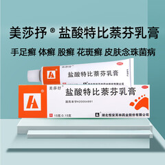 美莎抒 盐酸特比萘芬乳膏 15g 3盒