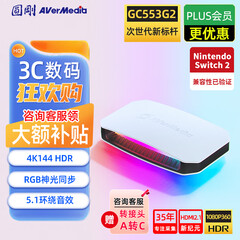 圆刚（AVerMedia）GC553G2高清4K144视频采集卡hdmi2.1主机游戏ps5pro/相机/手游专业视频录制直播设备黑神话 GC553G2白色黑神话直播