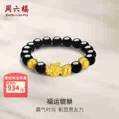 周六福3D硬金貔貅手链男款黄金玛瑙珠 定价 3.52g