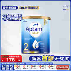 爱他美（Aptamil）金装澳洲版 较大婴儿配方奶粉 2段(6-12月) 900g 澳洲金装