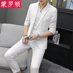 蒙罗顿  西服套装男士夏季休闲薄款纯色中袖小西装韩版修身三件套夏装 白色 XL