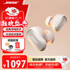 Bose Quiet Comfort Ultra II消噪耳塞 大鲨4代 qc ultra 真无线蓝牙耳机 主动降噪 bose耳机 大鲨3代 消噪耳塞Ultra 晨雾白 【Bose官方授权店 全国联保】