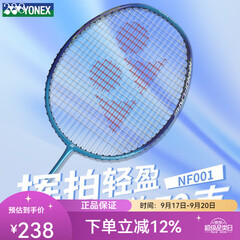 YONEX尤尼克斯羽毛球拍碳素纤维超轻高磅进攻型yy天斧男女生初学者单拍 疾光NF-001 蓝绿5U