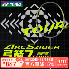 YONEX 尤尼克斯羽毛球拍yy全碳素纤维专业比赛运动训练攻守兼备羽拍 弓箭 ARC7 TOUR 灰/黄 4U