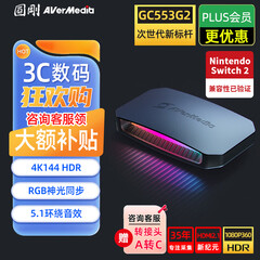 圆刚（AVerMedia） GC553G2高清4K144视频采集卡hdmi2.1主机游戏ps5pro/相机/手游专业视频录制直播设备黑神话 GC553G2黑色