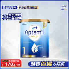 爱他美（Aptamil）金装澳洲版 婴儿配方奶粉 1段(0-6月) 900g 澳洲金装