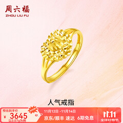 周六福（ZLF）  黄金戒指女款足金999活口心形女戒心心相印 计价 11号-3.07g