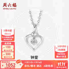 周六福（ZLF）  18K金钻石吊坠女镶钻婉约情深钻石项链送女友节日礼物 吊坠+18k金O字链（约41cm+5cm）