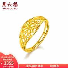 周六福 黄金戒指女款足金花朵活口女戒 计价 3.36g（含工费68元)