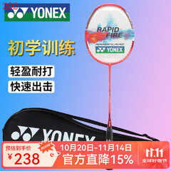 YONEX尤尼克斯羽毛球拍碳素纤维一体超轻高磅大学生单拍yy入门级训练拍 疾光NF-001 清新红5U