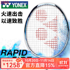 YONEX尤尼克斯羽毛球拍yy疾光系列专业碳素纤维耐打比赛单拍速度型拍子 NF600  海军蓝 5U