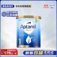 爱他美（Aptamil）金装澳洲版 婴儿配方奶粉 1段(0-6月) 900g 澳洲金装
