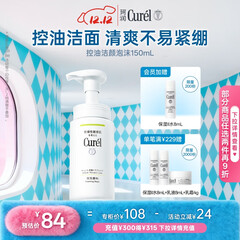 珂润（Curel）控油洁颜泡沫150ml 氨基酸保湿洗面奶户外出游敏感肌适用轻松控油