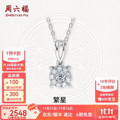 周六福（ZLF）  18K金钻石吊坠女群镶克拉效果项链送女友节日礼物 吊坠+18k金白色O字链（约41cm+5cm）