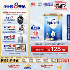 爱他美（Aptamil）金装澳洲版 幼儿配方奶粉 3段(12-24个月) 900g 澳洲金装