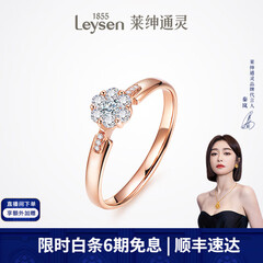 莱绅通灵钻戒女钻石戒指结婚18K金翠贝卡礼物生日礼物送女友 【表白】18k玫瑰金（共约17分） 13号