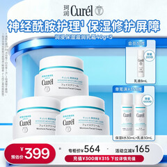 珂润（Curel）保湿滋润乳霜40g*3 神经酰胺护理 面霜 敏感肌男女适用 成毅代言