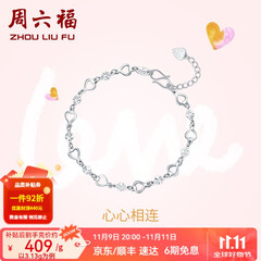 周六福（ZLF）  PT950铂金手链女款闪耀百搭心心相连手饰送女友 16cm+尾链2cm - 3.2g