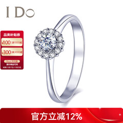 I DoTHEMOMENT系列18K金/铂金钻石戒指求婚钻戒 情人节礼物送女友 白色 (定制52天)PT950/30分/VS/I-J