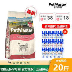 佩玛思特猫粮全价猫主粮无谷物宠物粮去毛球猫干粮幼猫粮怀孕母猫营养食品 幼猫粮及怀孕母猫粮10kg