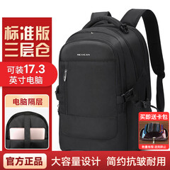 稻草人双肩包男士休闲背包大容量商务旅行笔记本电脑包高中学生书包 17.3英寸-标准版【三层仓】