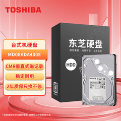 东芝(TOSHIBA) 台式机硬盘 4TB 垂直式CMR SATA接口 7200转 3.5英寸(MD08ADA400E)