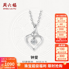周六福（ZLF）  18K金钻石吊坠女镶钻婉约情深钻石项链送女友节日礼物 吊坠+18k金O字链（约41cm+5cm）