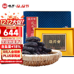 晓芹 大连淡干海参 68g 15-30头 辽刺参 干货礼盒  A款15-22头/68克