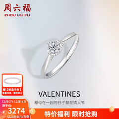 周六福（ZLF）  18K金钻石戒指女款爪镶求婚订婚结婚女钻戒T 28分 SI/IJ 13号