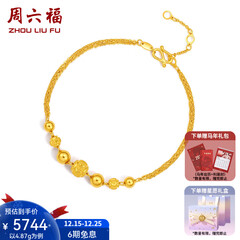 周六福（ZLF）圣诞礼物 黄金手链女款转运珠手链花纹光珠双层O字链金手链 计价 17cm - 4.16g