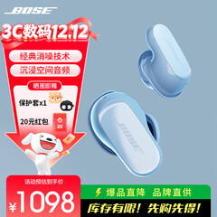 BOSE Quiet Comfort Ultra II消噪耳塞 大鲨四代 qc ultra 真无线蓝牙耳机 主动降噪 bose耳机 大鲨3代 消噪耳塞Ultra 月光宝石蓝 【Bose官方授权店 全国联保】