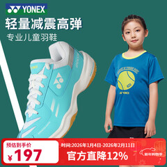 尤尼克斯尤尼克斯儿童羽毛球鞋yy男童女童青少年超轻防滑减震耐磨运动鞋子 【儿童款】SHB-220JRCR 青绿 32