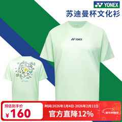 尤尼克斯2026尤尼克斯世锦赛羽毛球服短袖速干T恤全英赛大赛服纪念文化衫 YOBC4176CR阳光青柠【苏迪曼杯】 3XL