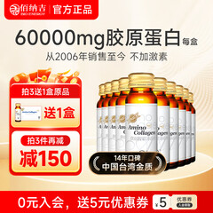 佰纳吉肤丽胶原蛋白口服液 液态饮牛胶原小分子蛋白肽 50ml×10瓶