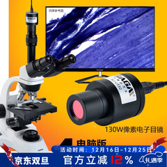 萨伽（SAGA）光学生物显微镜SG50高清高倍专业级初中生养殖科研检测可看细菌 三目版+130W像素电子目镜